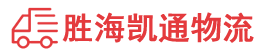 潮州到玉州区物流公司